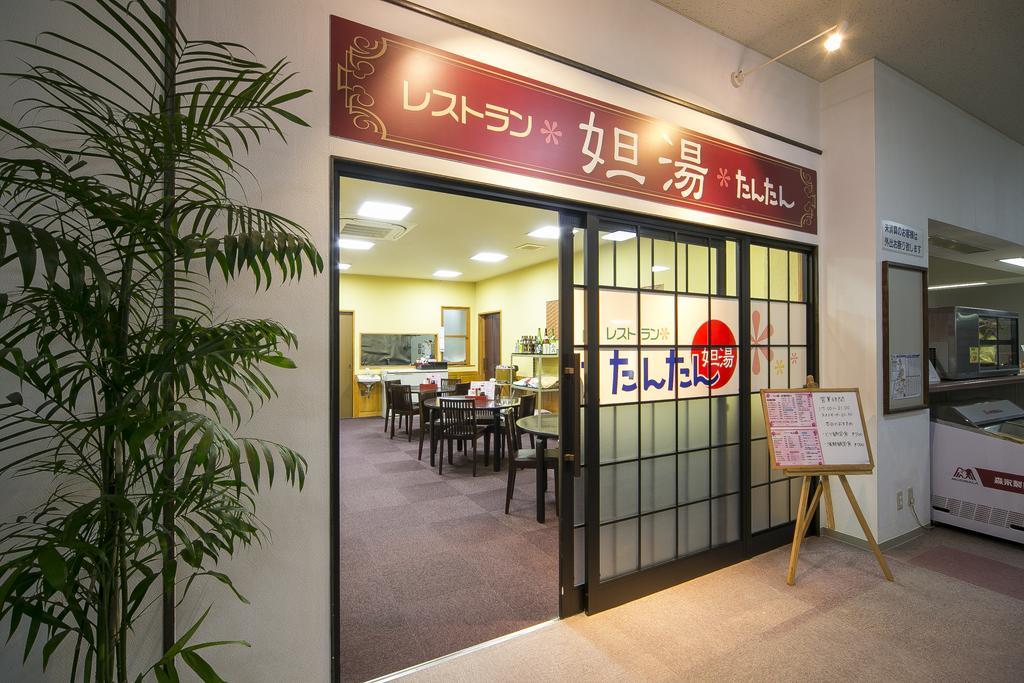 Hôtel Nishime Yukko Land à Nikaho Extérieur photo